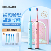 Konka Konka electric toothbrush male and female adult soft hair couple set rechargeable sound wave automatic R9