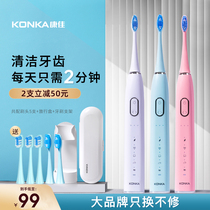 Konka Konka electric toothbrush face value automatic male and female soft hair charging ultrasonic adult couples set