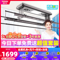Good wife electric clothes rack Intelligent lifting remote control automatic telescopic clothes rack Household indoor balcony clothes rack