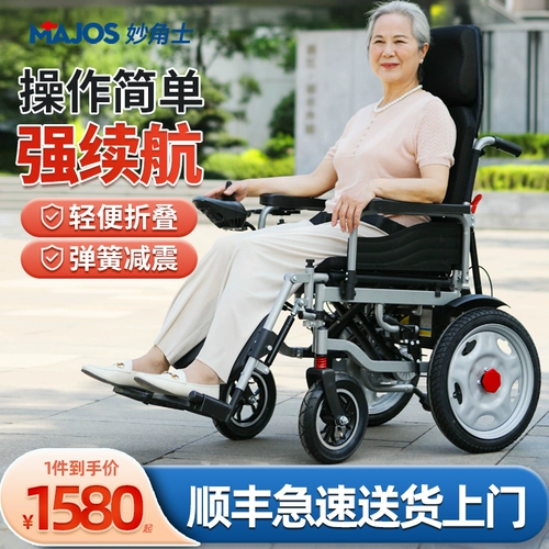 Электрическая инвалидная коляска интеллектуально все -автоматические пожилые пожилые пожилые люди с ограниченными возможностями складывают легкий четырехпрокат -паралич скутера