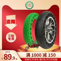 Express electric tricycle solid tire 3 5-12 14x2 5 takeaway sanitation battery car 3 00-10 honeycomb tire