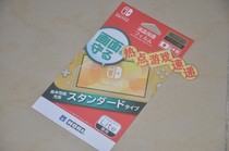 New Japanese version of HORI spot NS Switch Lite screen protector