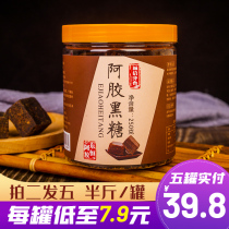 Take 2 hair 5 Donga Shandong Ejiao black sugar block pure sugarcane ancient law old handmade soil brown sugar ginger tea soup aunt