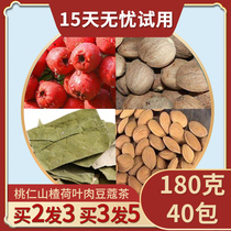 Peach kernels lotus leaves Hawthorn nutmeg combination Tea a piece of 40 Chinese herbal medicine Xiyuan grass