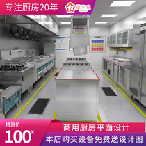 Commercial Kitchen Design Equipment Suite Engineering Renovation Fire Boiler cafeteria Hotel Cafeteria customizable National door-to-door installation