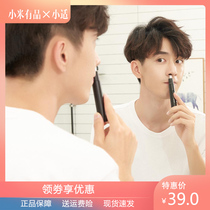 Xiaomi Xiaoshi mini nose hair trimmer Household nose hair scissors cleaner Male and female nostrils hair removal shaving artifact
