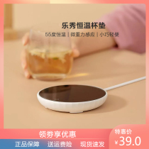 Xiaomi Lexiu constant temperature water cup mat home office heating milk 55 degree insulation intelligent warm Cup temperature control artifact