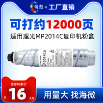 Sea Micro suitable Ricoh 2014 toner cartridge m2701 m2702 mp2014c toner 2014en 2014ad 2014d Kirstye 1120