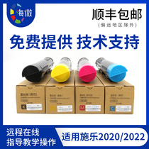 Haimicro applicable Xerox 2022 powder cartridge DocuCentre sc2020 printer toner sc2022 copier toner Fuji Xerox 2020 cartridge