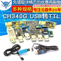 usb to ttl usb to serial port download line ch340g module rs232 upgrade board brush line PL2303