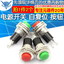 Power switch self-reset button DS-316 10MM red green wire lock-free switch (2)