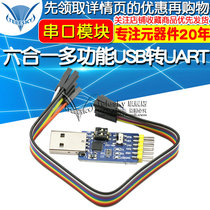 Six-in-one multi-function USB to UART serial port module CP2102usb TTL485 232 mutual transfer self-recovery