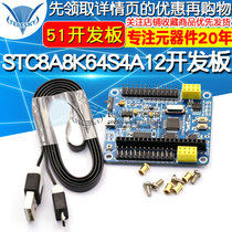 STC8A8K64S4A12 development board 51 system board MICROCONTROLLER development board STC15 upgrade learning board