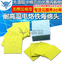 High quality high temperature resistant sponge electric soldering iron sponge head cleaning cotton pad thick compression welding station to remove tin sheet