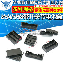The battery case five 5 hao seven 7 18650 switch with lid battery holder 1 section section 2 3 4 5 6 8 section 9V