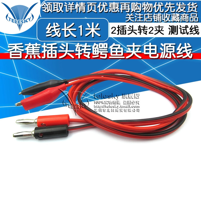 Test Line Banana Plug to Crocodile Clamp Power Line Wire Wire Red and Black 2 Plug to 2 Clamp Wire Length 1 m