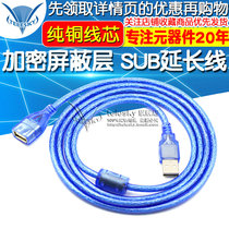 USB extension cord computer U disk keyboard mouse extended connection data cable male to female 1 3 5 10 meters 0 5 1 5m mobile phone printer USB Light fan charging connection