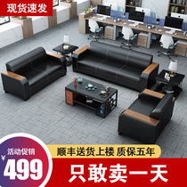 New Chinese office sofa simple modern meeting room negotiation room reception business office sofa coffee table combination