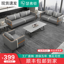 Office Sofa Modern Minimalist Business Tea Table Combination Suit guests in talks for a casual reception stylish small family