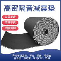 Floor soundproof pad Floor ground shock-absorbing silent shock-absorbing pad Floor drum set drum treadmill piano shock-absorbing pad