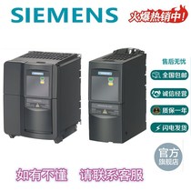 Siemens 6SE6440-2UC 11 12 13 15 17 -2AA1-5AA1-7AA1 frequency converter