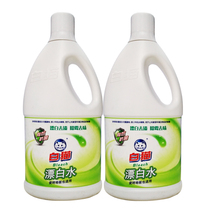 White cat bleach 1200g*2 bottles -- 7566