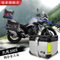 Suitable for Kaiyue 500X aluminum alloy side box 400X three-box trunk Tasser modification quick-dismantling suitcase