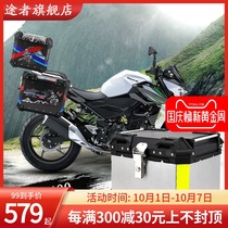 Suitable for Kawasaki Z400 aluminum alloy waterproof tail box trunk motorcycle modification quick removal three box side box side box