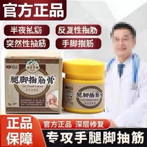 Jike Azando No. 9 Official Jinyu Pinbu Chichi Midnight Cramp Foot Pain Franchise Store No. 9