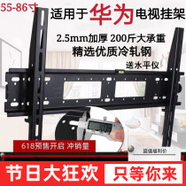 Applicable to Huawei Smart Screen 55 65 75 inch TV hanger V75 S65 SE55 wall mount bracket