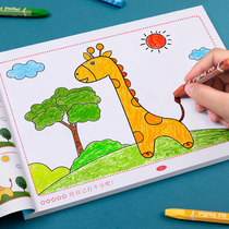 Childrens coloring drawing book Baby coloring entry drawing book Kindergarten 2-3 years old 6 picture book puzzle drawing and painting