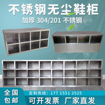 304 stainless steel shoe cabinet dust-free workshop purification surgery laboratory single double Yin and Yang surface shoes and stool changing locker lockers