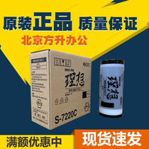 Original ideal CVII ink S-7220C CV1855 CV1865 CV1200 ink