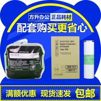 Suitable for Ricoh 500A3 Paper ink DD 5450 CP 7450 C TYPE500 MASTER