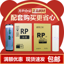  Suitable for RP paper ink B-8379 3100 3105 3700 3770 3500 3590 393