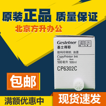 Original Keishdeye CP6302 ink CP6302 CP6303C digital printing machine ink cartridge