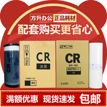The application of CR TR masking papers ink B- 8485 1600 1630 1680 1000 1530 1550