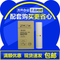 Jin Yin is suitable for Kestye G5 Edition Paper Digital Speed Printing Machine CP5410C JP780C Wax Paper