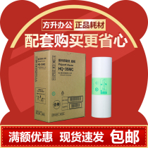 Jin Yin is suitable for Ricoh HQ35 paper digital speed printing machine DD4440C DX4443C DX4446C