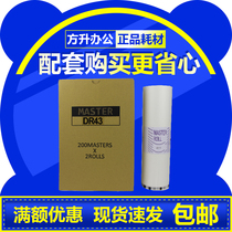 Suitable for Depot DR43 plate paper digital speed printer DP 430 440 460