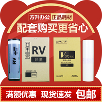 The application of RVA3 masking papers ink B- 8303 RV A3 3650 3660 3690 5690 5790