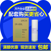 Jin printing for Depot DR 650 plate digital speed printer DP 4030 43s 43F