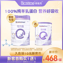 (Exclusive for New Mothers) Bibibi Ke Beth Larger Baby Goat Milk Powder 2 Section 800g 100% Pure Goat Milk Protein