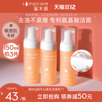 (Double Twelve) Xi Muyuan Camellia Amino Acid Cleanser Mousse Oil Control Deep Cleaning Foam Cleansing Foam Cleanser