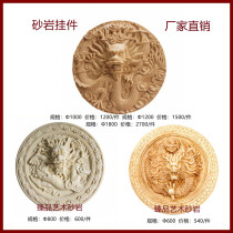 Sandstone pendant dragon decoration sculpture indoor and outdoor decorative relief background wall glass fiber reinforced plastic copper factory direct sales