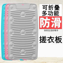 Household foldable silicone washboard bathroom software multi-function suction disc non-slip rubbing Machine Laundry Board J