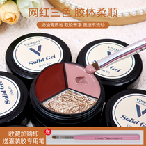 Net red Solid Three Colors Nail Polish Gel 2022 New Japanese Canned Solid Cream Glue Suit Mechia Special