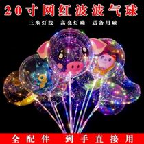 2021 net red wave ball batch hair net red transparent wave ball with light glowing fiery flash luminous ball ground