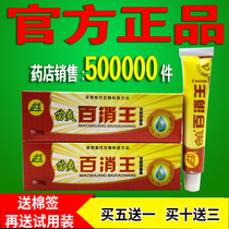 Miao Shuang Bai Xiao Wang Ointment Cream Herbal Antibacterial Cream Ointment Antipruritic Skin Ointment Anti-itching Milk