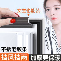 Flat-open window sealing strip plastic-steel door and window slit sound-proof and anti-leakage wind and warm self-adhesive adhesive strip window wind shield